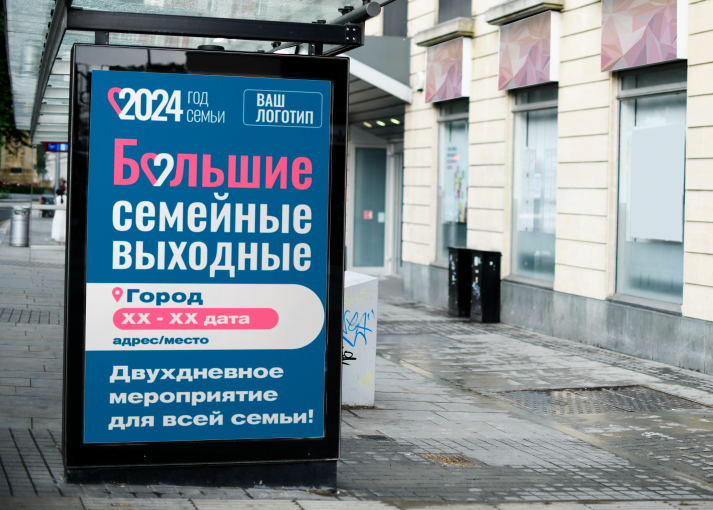 Большие семейные выходные Большие семейные выходные.