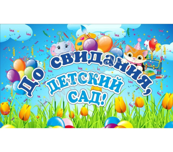 Выпускной 2024 группа "Кораблик" Выпускной 2024 группа "Кораблик".